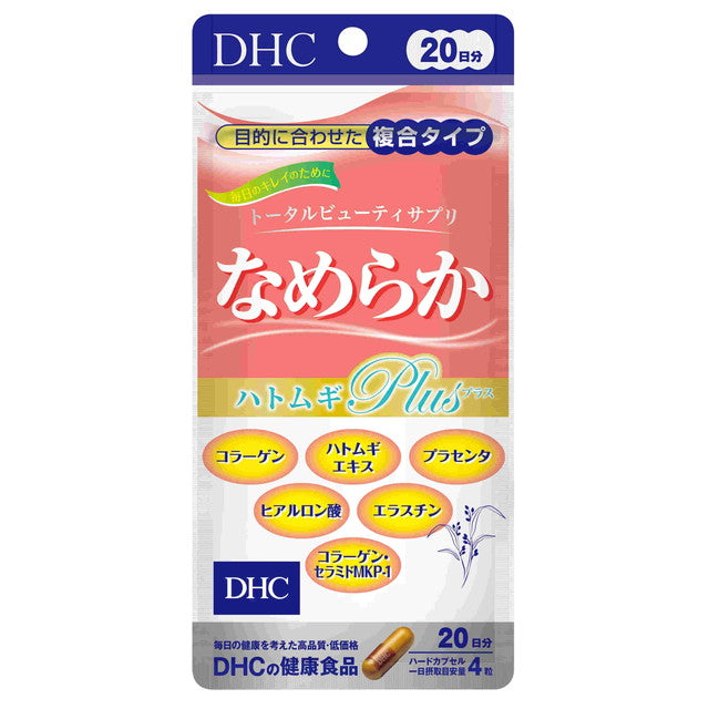 ◆DHC なめらか ハトムギプラス 20日分（80粒）