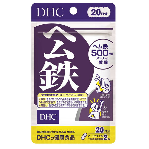◆DHC heme iron 20 days worth (40 grains)