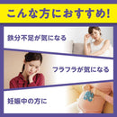 ◆DHC heme iron 120 grains for 60 days