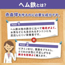 ◆DHC heme iron 120 grains for 60 days