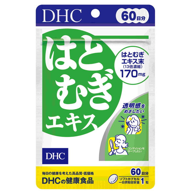 ◆DHC はとむぎエキス 60日 60粒