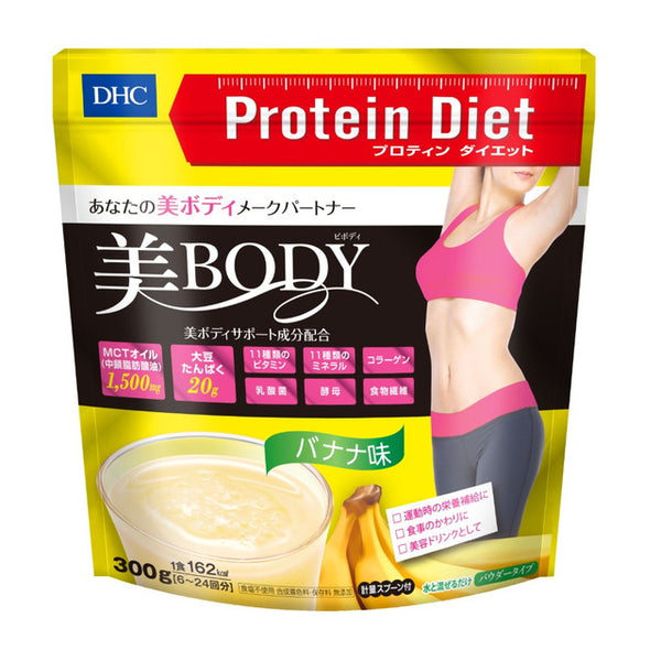 ◆DHC Protein Diet Beauty Body Banana Flavor 300g