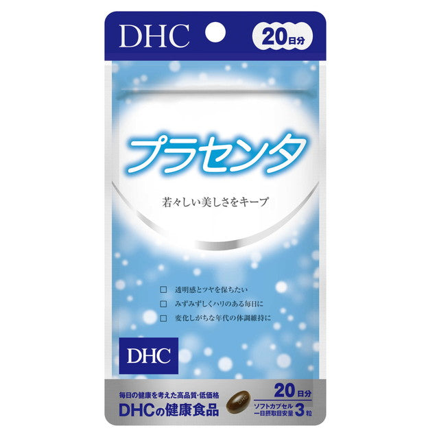 ◆DHC プラセンタ 20日 60粒