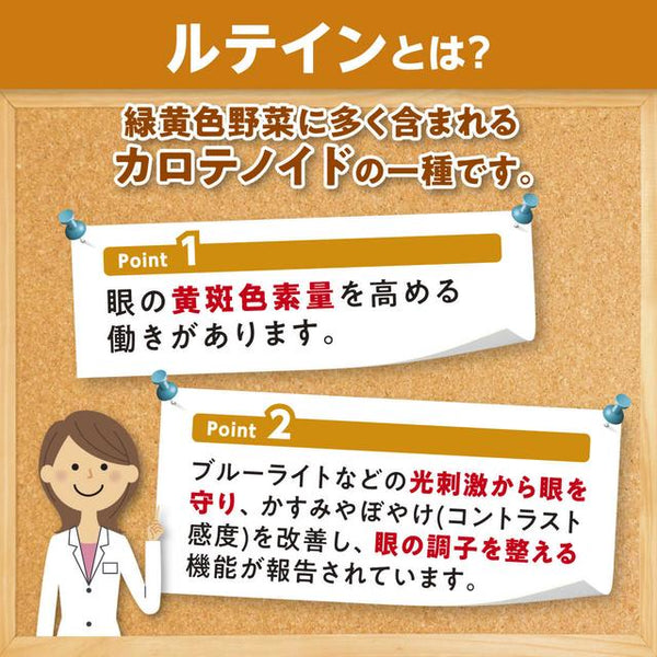 ◇【機能性表示食品】DHC ルテイン光対策 60日60粒