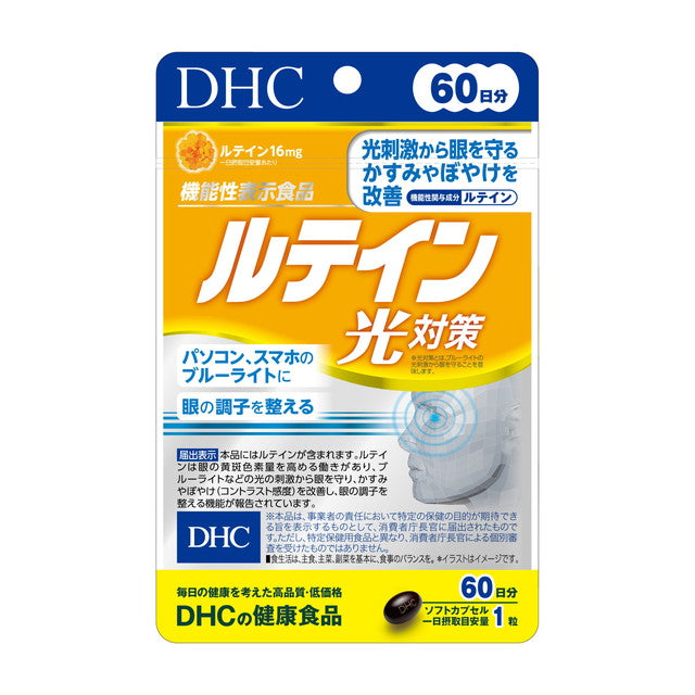 ◆【功能性宣称食品】DHC叶黄素光对策60粒60天