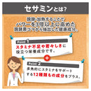 ◆DHC 醗酵黒セサミンプレミアム 20日分120粒