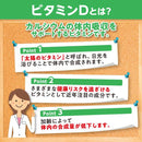 ◆DHC ビタミンD 60日60粒
