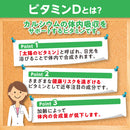 ◆DHC ビタミンD 60日60粒