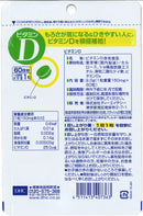 ◆DHC ビタミンD 60日60粒