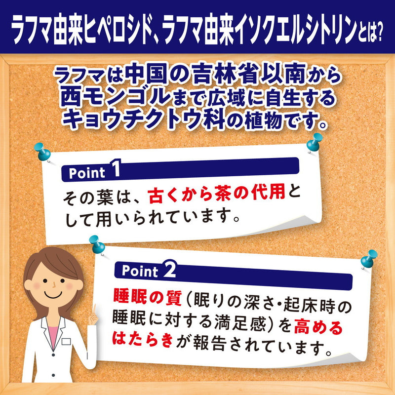 ◆【機能性表示食品】DHC ねむリラク 10日分 30粒入り