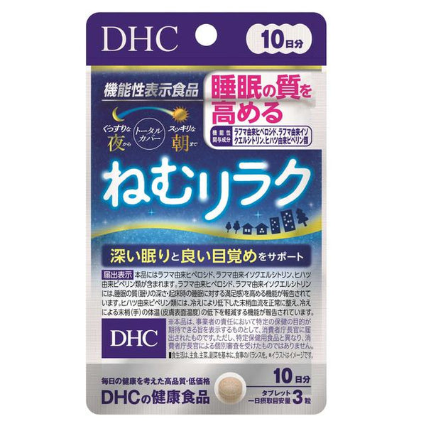 ◆【機能性表示食品】DHC ねむリラク 10日分 30粒入り