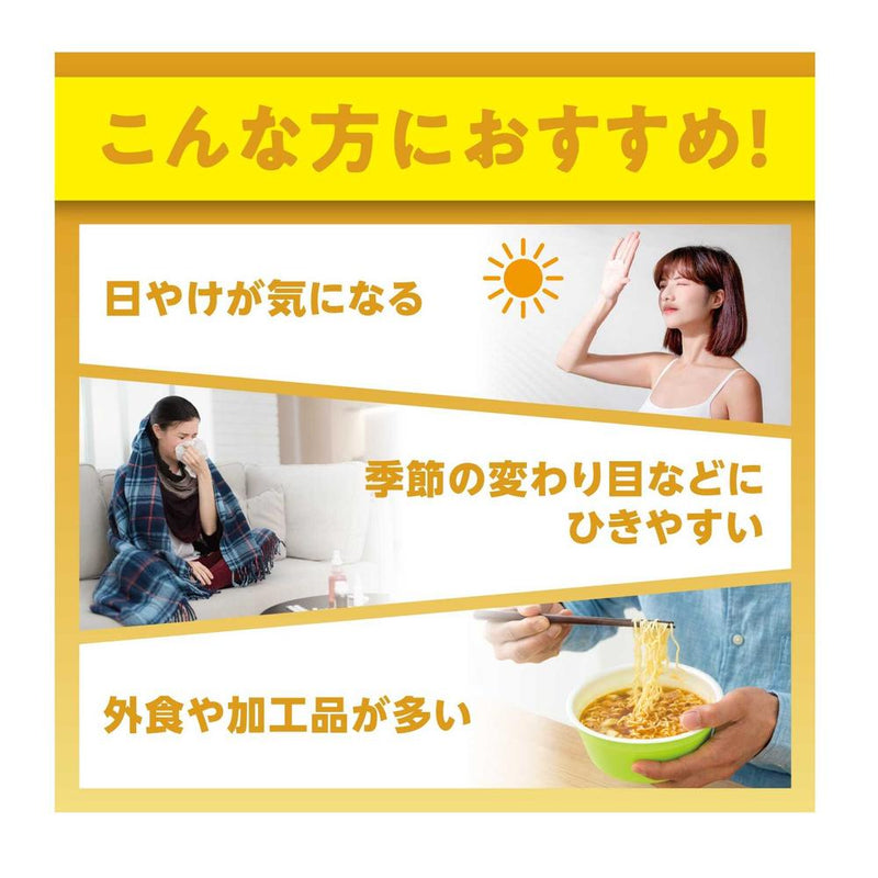 ◆DHC Sustained Vitamin C 60 days 240 grains
