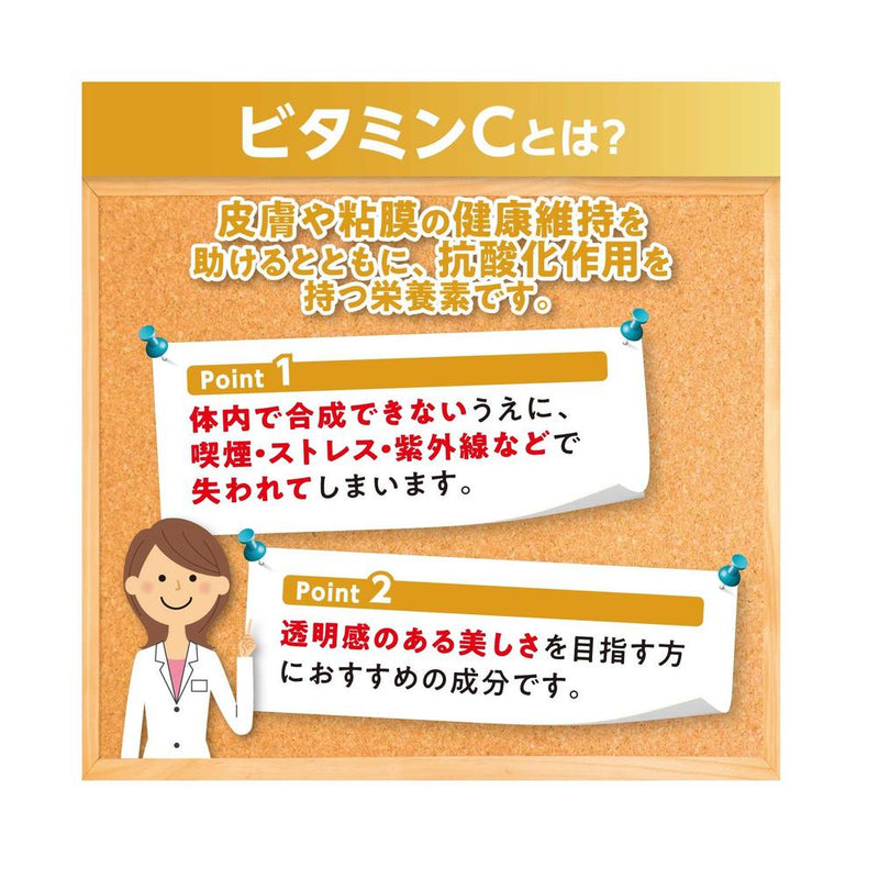 ◆DHC 维他命C 60天240粒