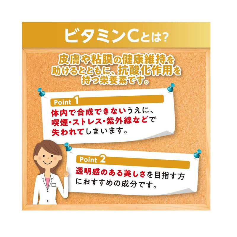 ◆DHC Sustained Vitamin C 60 days 240 grains