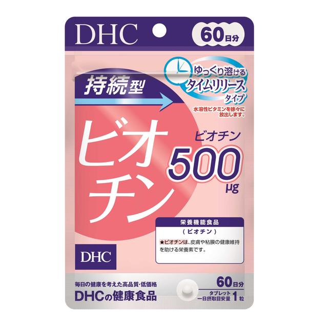 ◆DHC 持续生物素60天60粒