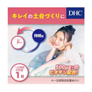 ◆DHC 持续生物素60天60粒