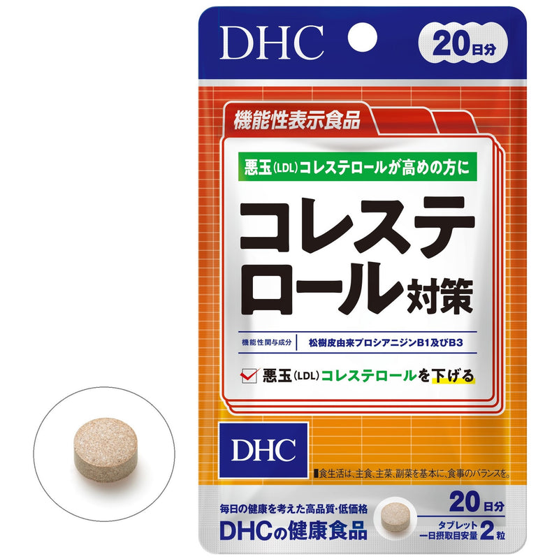 ◆【功能声称食品】DHC 胆固醇测定20天40粒