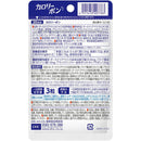 ◆【機能性表示食品】DHC カロリーポン 20日分60粒