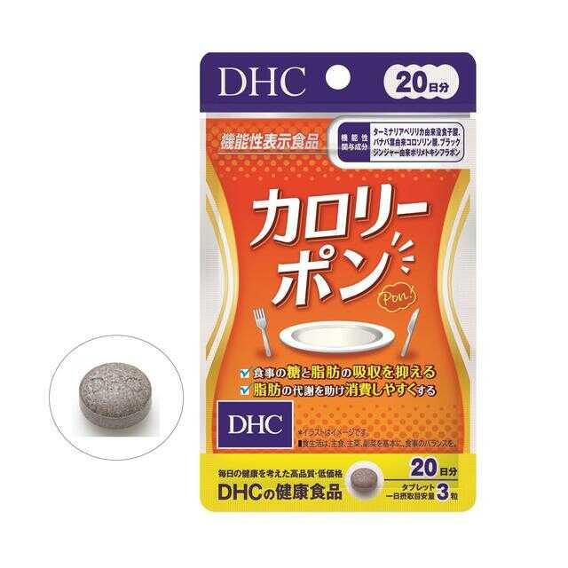 ◇【機能性表示食品】DHC カロリーポン 20日分60粒 | サンドラッグ