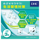 ◆DHC シトルリン 20日分 60粒入り