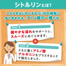 ◆DHC シトルリン 20日分 60粒入り