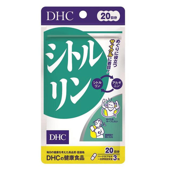 ◆DHC シトルリン 20日分 60粒入り