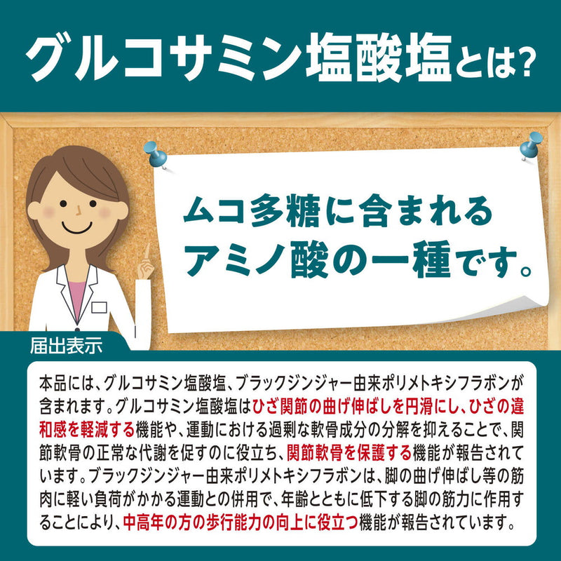 ◆【機能性表示食品】DHC 極らくらくEX 20日分 160粒