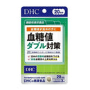 ◆【機能性表示食品】DHC 血糖値ダブル対策 20日分60粒