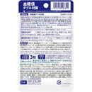 ◆【機能性表示食品】DHC 血糖値ダブル対策 20日分60粒