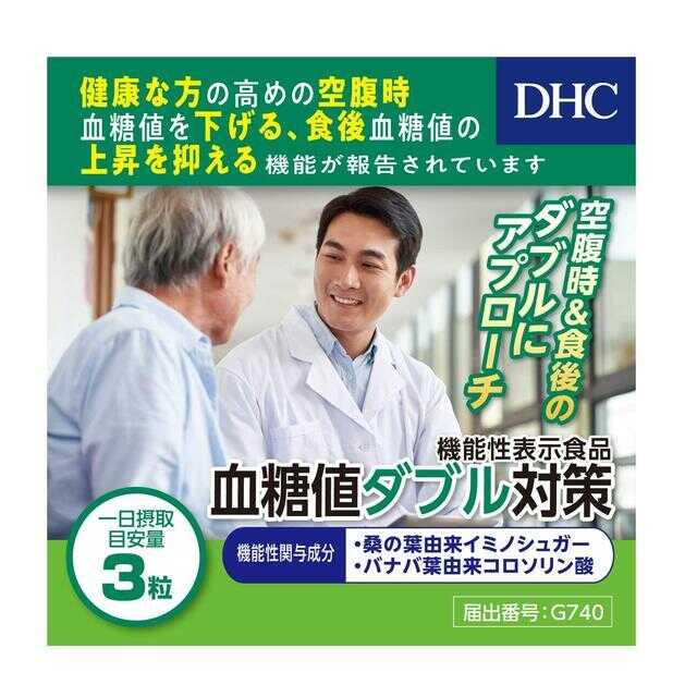 ◇【機能性表示食品】DHC 血糖値ダブル対策 20日分60粒 | サンドラッグ