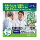 ◆【機能性表示食品】DHC 血糖値ダブル対策 20日分60粒
