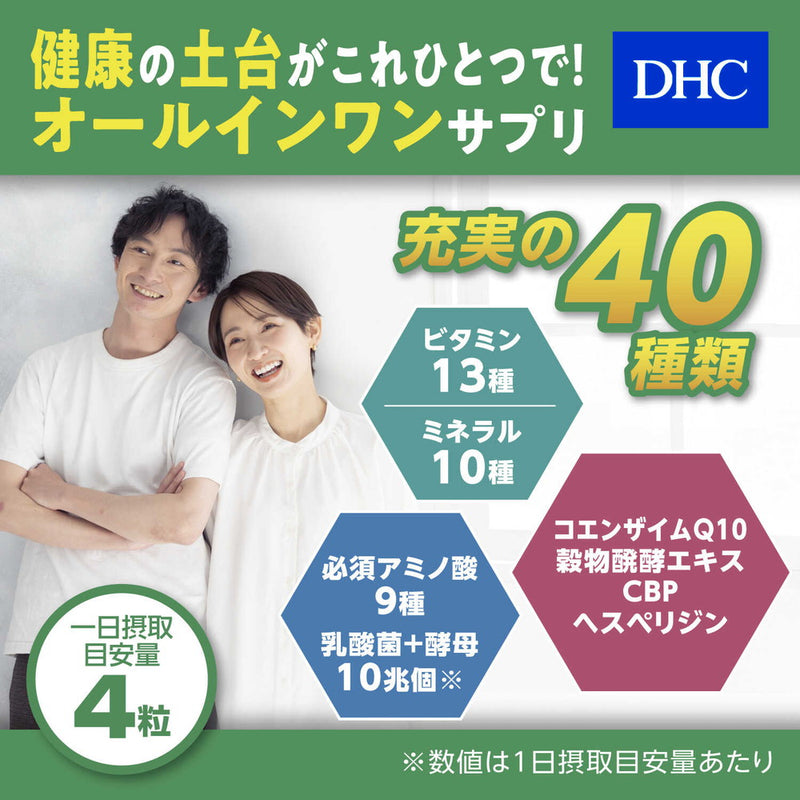 ◆DHC パーフェクトサプリ マルチビタミン＆ミネラル 20日分 80粒