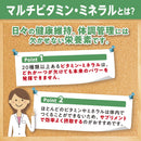 ◆DHC パーフェクトサプリ マルチビタミン＆ミネラル 20日分 80粒