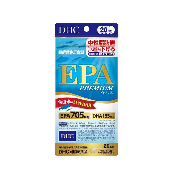 ◆【機能性表示食品】DHC EPAプレミアム 20日分 120粒