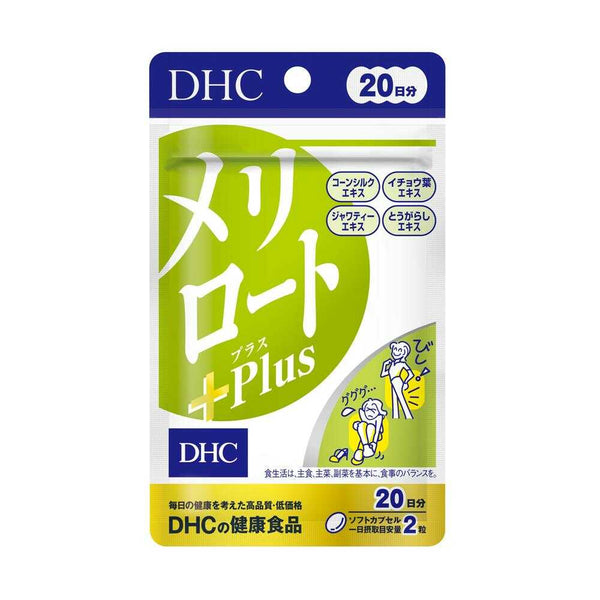 ◆DHC メリロートPlus 20日分 40粒