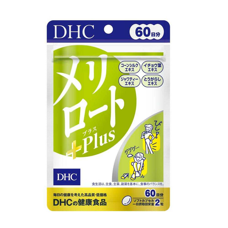 DHC メリロートPlus 60日分X5 ◇DHC メリロートPlus 60日分 120粒