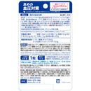 ◆【機能性表示食品】DHC 20日高めの血圧対策 20粒