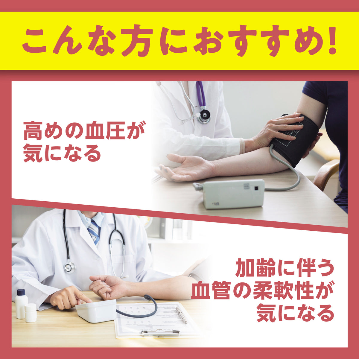 ◇【機能性表示食品】DHC 20日高めの血圧対策 20粒