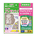 ◆DHC 亜鉛 60日分＋パーフェクトサプリマルチビタミン＆ミネラル 3日分付き 60粒＋12粒