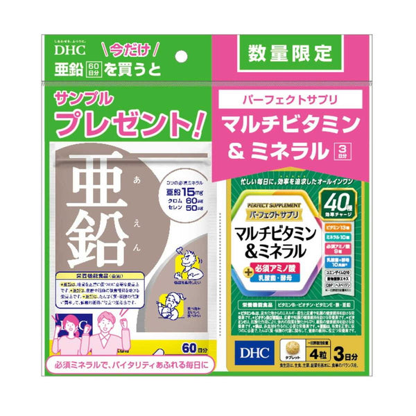 DHC ポイントキャンペーン | サンドラッグ Online Store