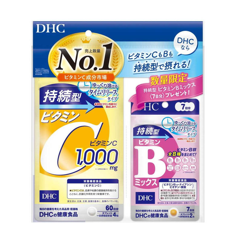 ◇DHC 持続型ビタミンC 60日分＋持続型ビタミンBミックス 7