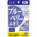 ◆DHC ブルーベリーエキス 20日分 40粒