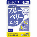 ◆DHC ブルーベリーエキス 60日分 120粒