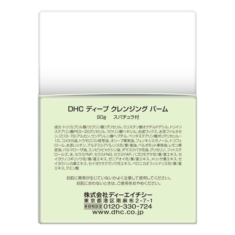 DHC ディープクレンジングバーム 90g