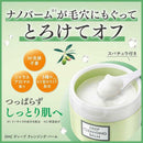 DHC ディープクレンジングバーム 90g