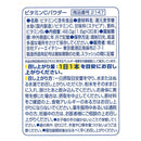 ◆DHC ビタミンCパウダー 30本