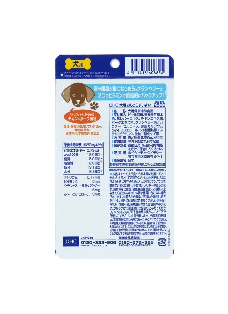 DHC 愛犬用おしっこすいすい ６０粒