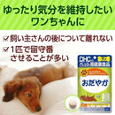 DHC 愛犬用 おだやか 60粒