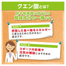 ◆DHC クエン酸 30本