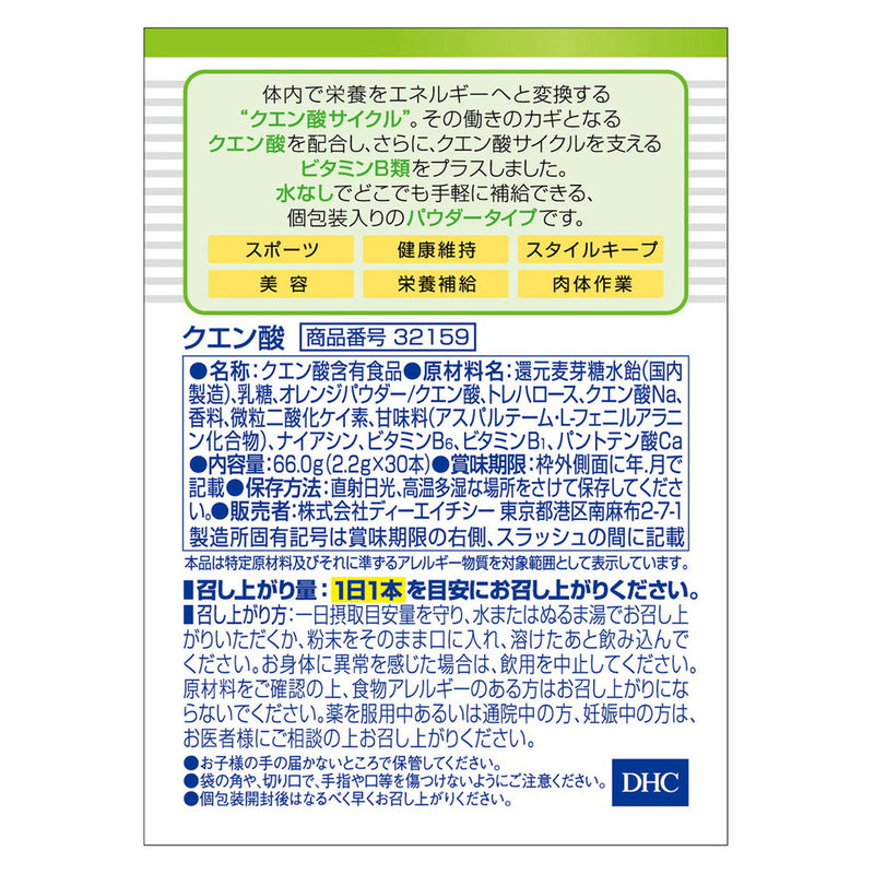 ◆DHC クエン酸 30本